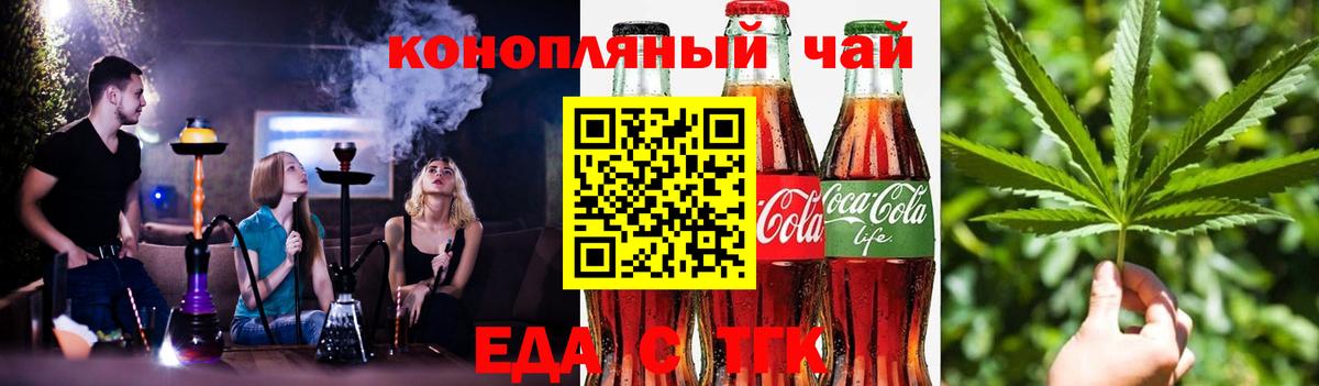 Cannafood конопля  Вход с VPN  Королёв 