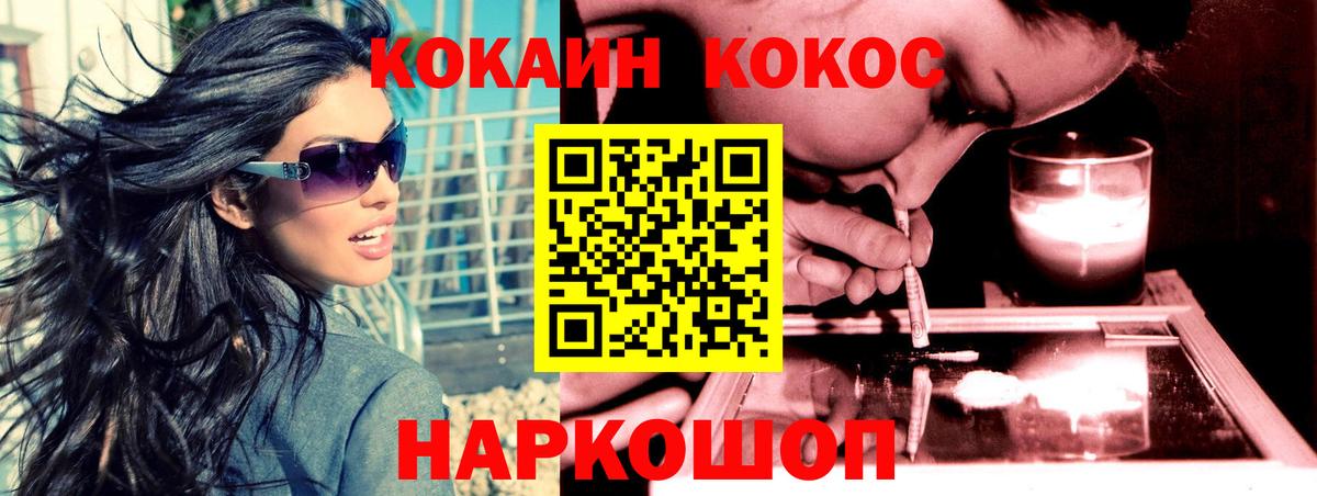 COCAIN Колумбийский Королёв