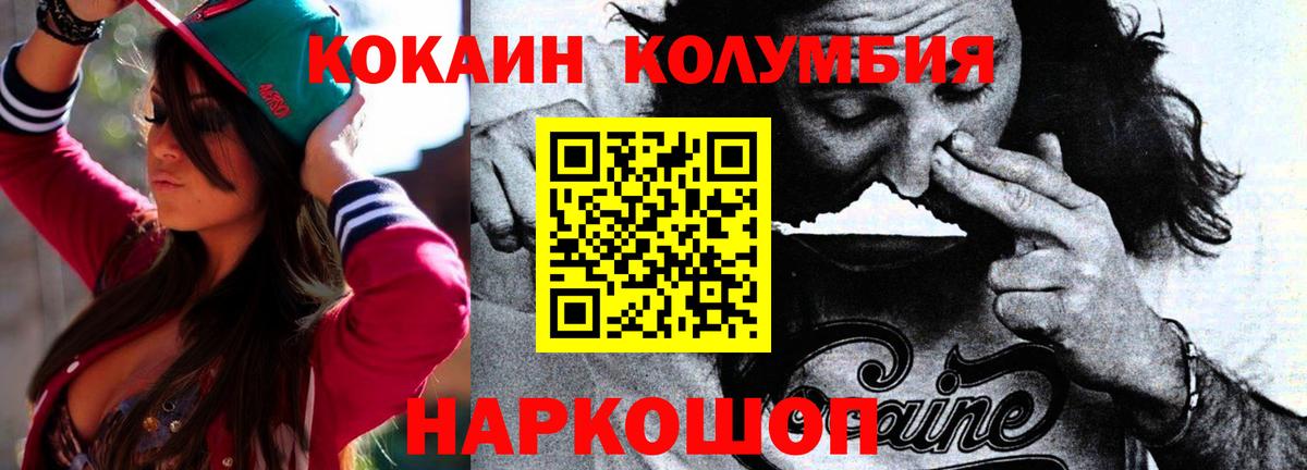 Cocaine  Cocaine Эквадор  Вход с VPN  Королёв 