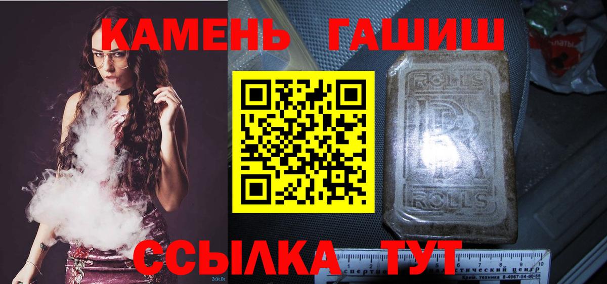 ГАШИШ хэш  Гашиш  ГАШИШ Изолятор  цены наркотик  Вход с VPN  Королёв 