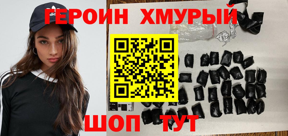 ГЕРОИН афганец Королёв