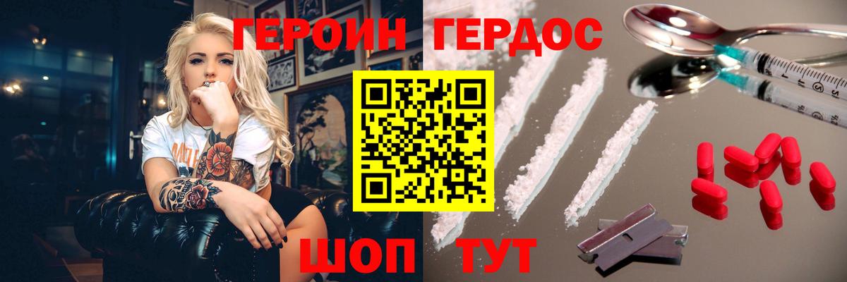 Героин белый  Вход с VPN  Королёв 