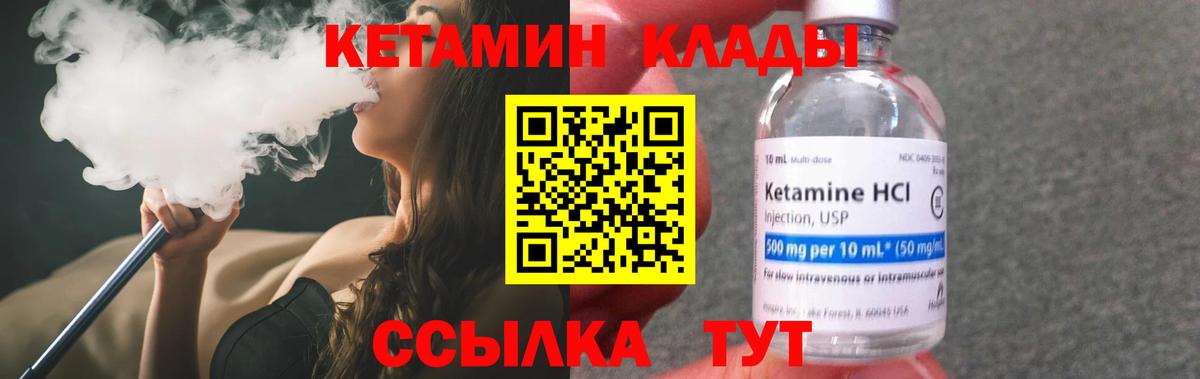 Кетамин VHQ  КЕТАМИН VHQ  Королёв  Вход с VPN 