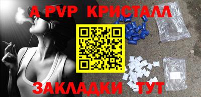 альфа пвп Конаково