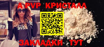 альфа пвп Конаково