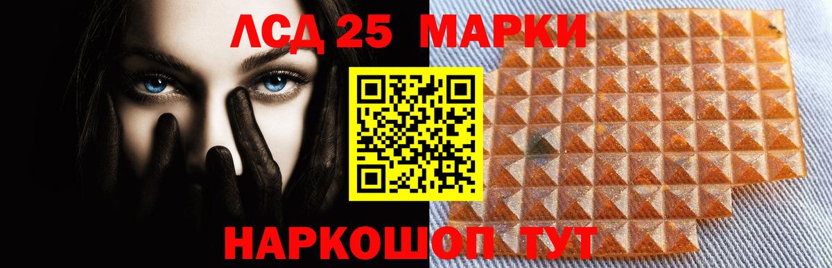 LSD-25 экстази кислота  Вход с VPN  Лсд 25 экстази ecstasy  Королёв 