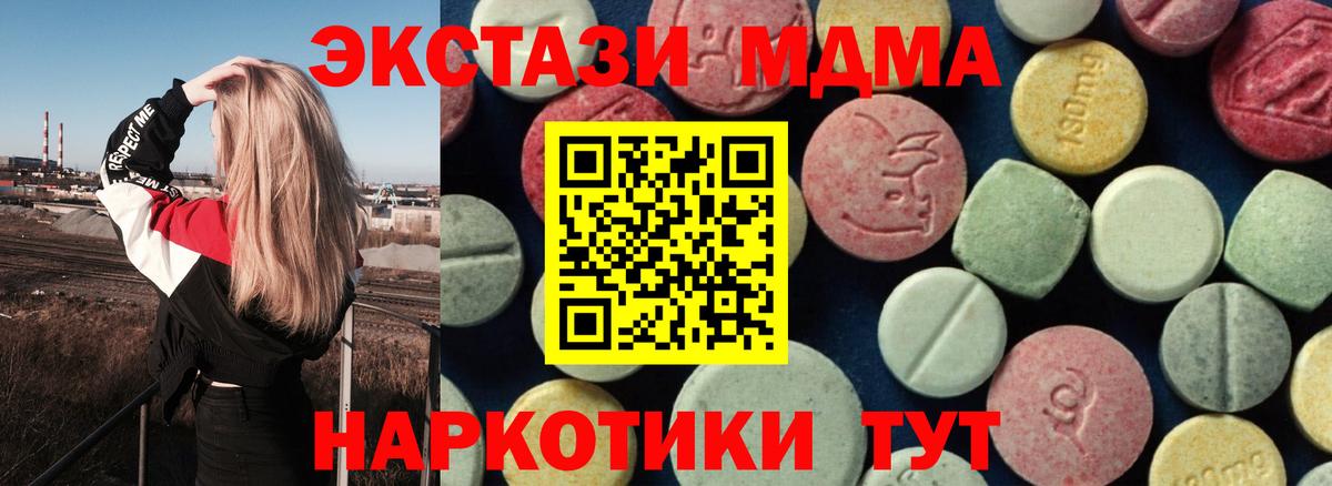 МДМА молли Королёв