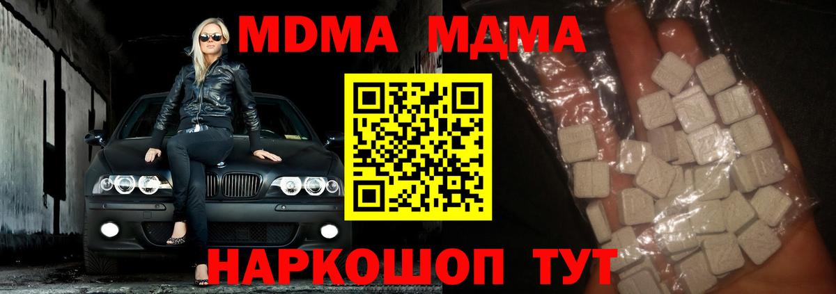 Королёв  MDMA кристаллы  MDMA  Вход с VPN 