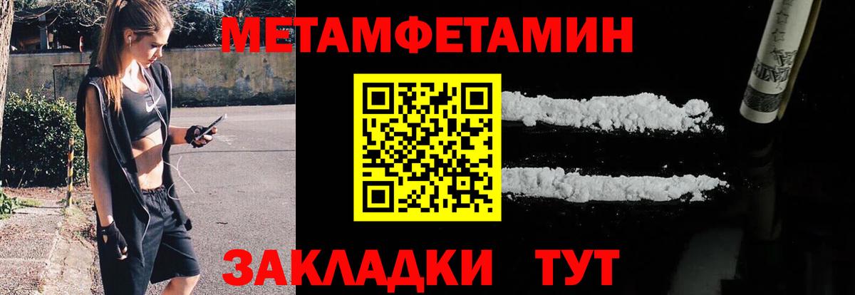 Первитин Декстрометамфетамин 99.9%  Метамфетамин  Королёв  Вход с VPN 