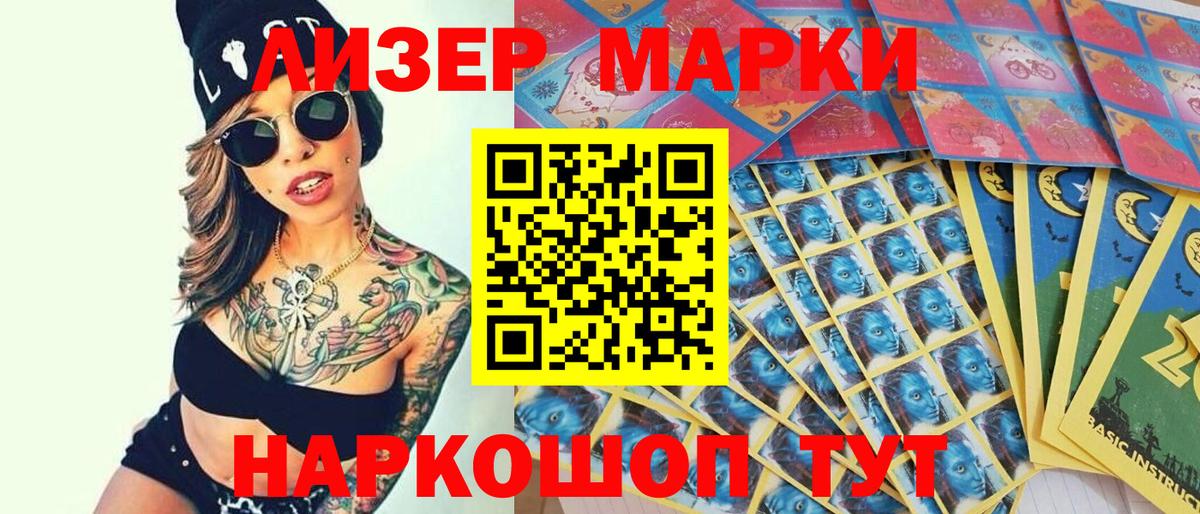 Наркотические марки 1,5мг Королёв
